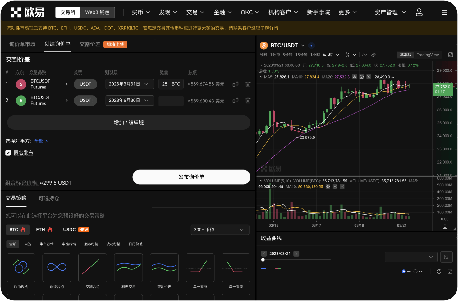 Coinbase支持的稳定币有哪些